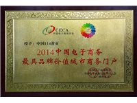 清丰县短信群发2014最具品牌价值城市商户门户