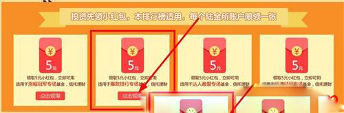 陆金所支付5元投10元基金赎回后可提现