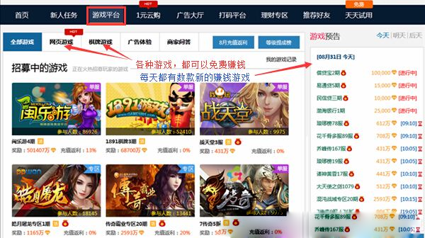 网上赚钱靠谱的方法有哪些？说说通过网络赚钱的方法