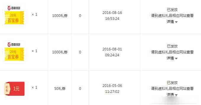 百度众测+糊涂的我=过期
