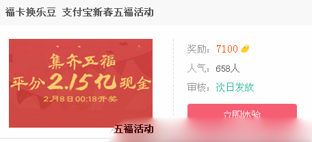 敬业福到底有没有,该怎么继续玩下去 敬业福到底有没有,该怎么继续玩下去