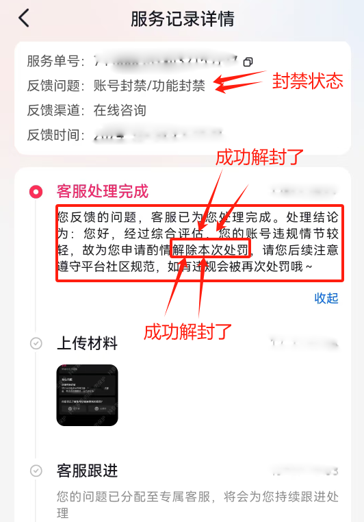 抖音被封禁怎么解封?有什么办法解封?抖音强制解封教程,99%解封账号,解除实名!含申诉话术模版 抖音被封禁怎么解封?有什么办法解封?抖音强制解封教程,99%解封账号,解除实名!含申诉话术模版