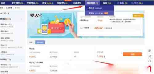 陆金所3月活动：投1元零活宝返10元