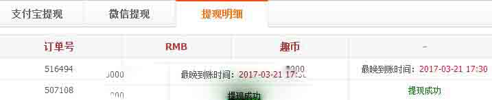 24趣吧再次提款500元 24趣吧再次提款500元