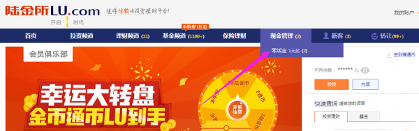 投1元本站返佣15元-陆金所12月份会员专享 投1元本站返佣15元-陆金所12月份会员专享