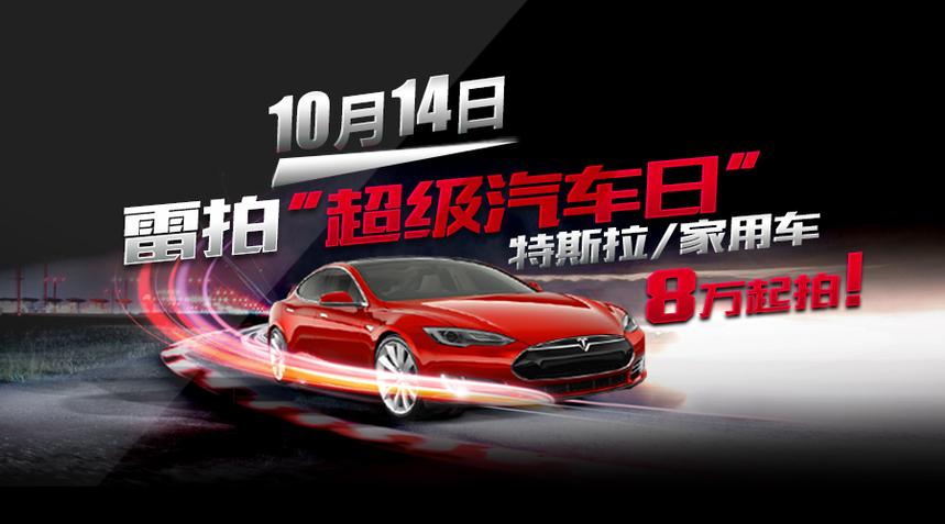 近期要买车的关注一下10.14钱宝网雷拍“超级汽车日”，超级便宜