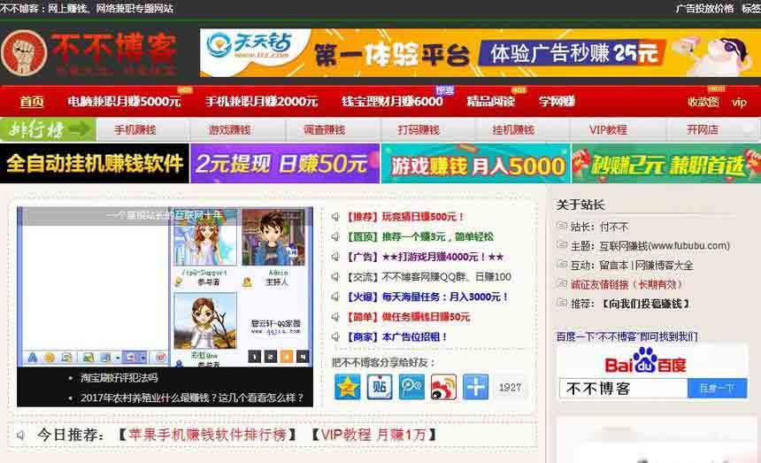 不不博客(www.fububu.com) 不不博客(www.fububu.com)