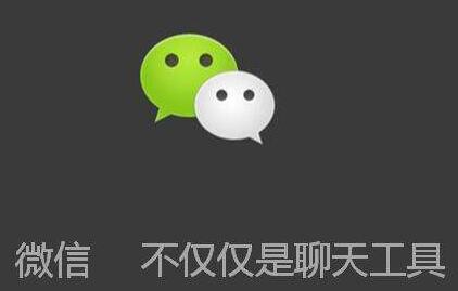 2017年个人如何利用微信赚钱? 2017年个人如何利用微信赚钱?