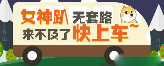 你和女神啪啪啪，只差这一步！